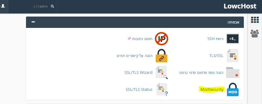 השבתת mod_security 1 השבתת mod_security 1