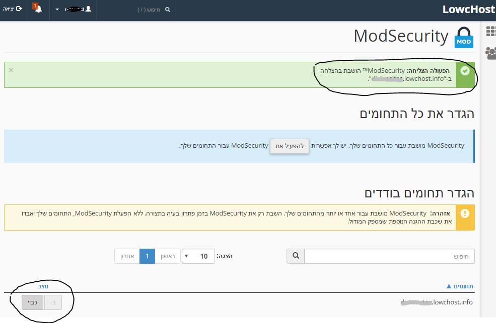 השבתת mod_security 3 השבתת mod_security 3